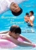 Summer of the Serpent is the best movie in Keiichi Kondoh filmography.