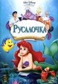 The Little Mermaid film from Ron Clements filmography.