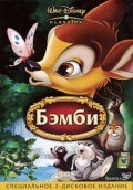 Bambi film from David Hand filmography.