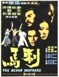 Ci Ma film from Chang Cheh filmography.