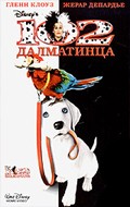 102 Dalmatians film from Kevin Lima filmography.