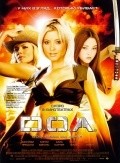 DOA: Dead or Alive film from Corey Yuen filmography.