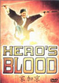 Hero's Blood film from China Chung filmography.