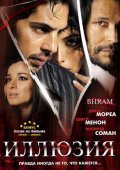 Bhram: An Illusion is the best movie in Chetan Hansradj filmography.