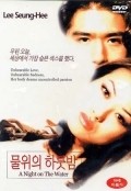 A Night on the Water film from Jung Soo Kang filmography.