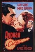 Notorious film from Alfred Hitchcock filmography.