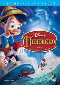 Pinocchio film from Wilfred Jackson filmography.