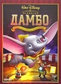 Dumbo film from Norman Ferguson filmography.