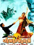 Meri Biwi Ka Jawab Nahin - movie with Akshay Kumar.