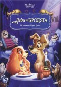 Lady and the Tramp film from Clyde Geronimi filmography.