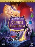 Sleeping Beauty film from Clyde Geronimi filmography.