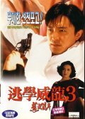 Tao xue wei long zhi long guo ji nian is the best movie in Ka-Yan Leung filmography.