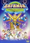 Digimon: The Movie film from Minoru Hosoda filmography.