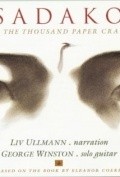 Sadako and the Thousand Paper Cranes - movie with Liv Ullmann.