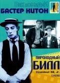 Steamboat Bill, Jr. - movie with Buster Keaton.