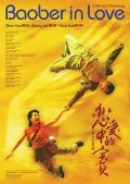 Lian ai zhong de Bao Bei film from Shaohong Li filmography.