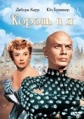 The King and I film from Walter Lang filmography.