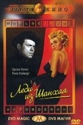 The Lady from Shanghai film from Orson Welles filmography.