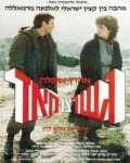 Gesher Tzar Me'od is the best movie in Rahel Dayan filmography.