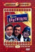 The Producers - movie with Zero Mostel.