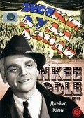 Yankee Doodle Dandy film from Michael Curtiz filmography.