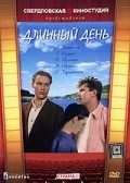Dlinnyiy den - movie with Anatoli Romashin.