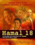 Hamal_18 - movie with Joel Spence.