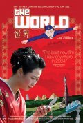 Shijie is the best movie in Han Sanmin filmography.