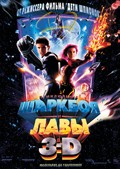 The Adventures of Sharkboy and Lavagirl 3-D film from Robert Rodriguez filmography.