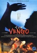 Vengo film from Tony Gatlif filmography.