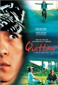 Zuotian is the best movie in Shun Xing filmography.
