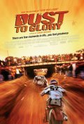 Dust to Glory film from Dana Brown filmography.