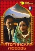 Maa Aur Mamta - movie with Shabnam.