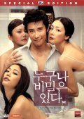 Nuguna bimileun itda - movie with Lee Byeong-Heon.