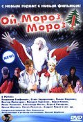 Oy, moroz, moroz! - movie with Boris Klyuyev.