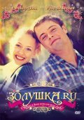 Zolushka.ru film from Aleksandr Zamyatin filmography.