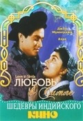 Love in Simla is the best movie in Kishore Sahu filmography.
