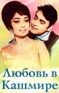 Arzoo film from Ramanand Sagar filmography.