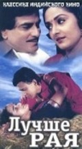 Swarag Se Sunder - movie with Satyendra Kapoor.