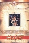 Koroleva Margo - movie with Sergei Yursky.