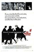 The Kremlin Letter film from John Huston filmography.