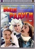 Vyishe radugi - movie with Olga Mashnaya.