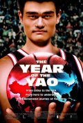 The Year of the Yao film from Djeyms D. Shtern filmography.