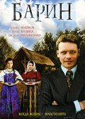 Barin - movie with Aleksandr Belina.