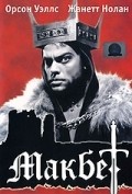Macbeth film from Orson Welles filmography.