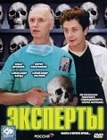 Ekspertyi - movie with Aleksandr Naumov.