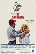 The Carpetbaggers film from Edward Dmytryk filmography.