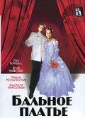 Balnoe plate - movie with Aleksandr Kashperov.