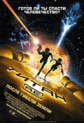 Titan A.E. film from Don Bluth filmography.