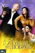Roman pro ž-eny is the best movie in Simona Stasova filmography.
